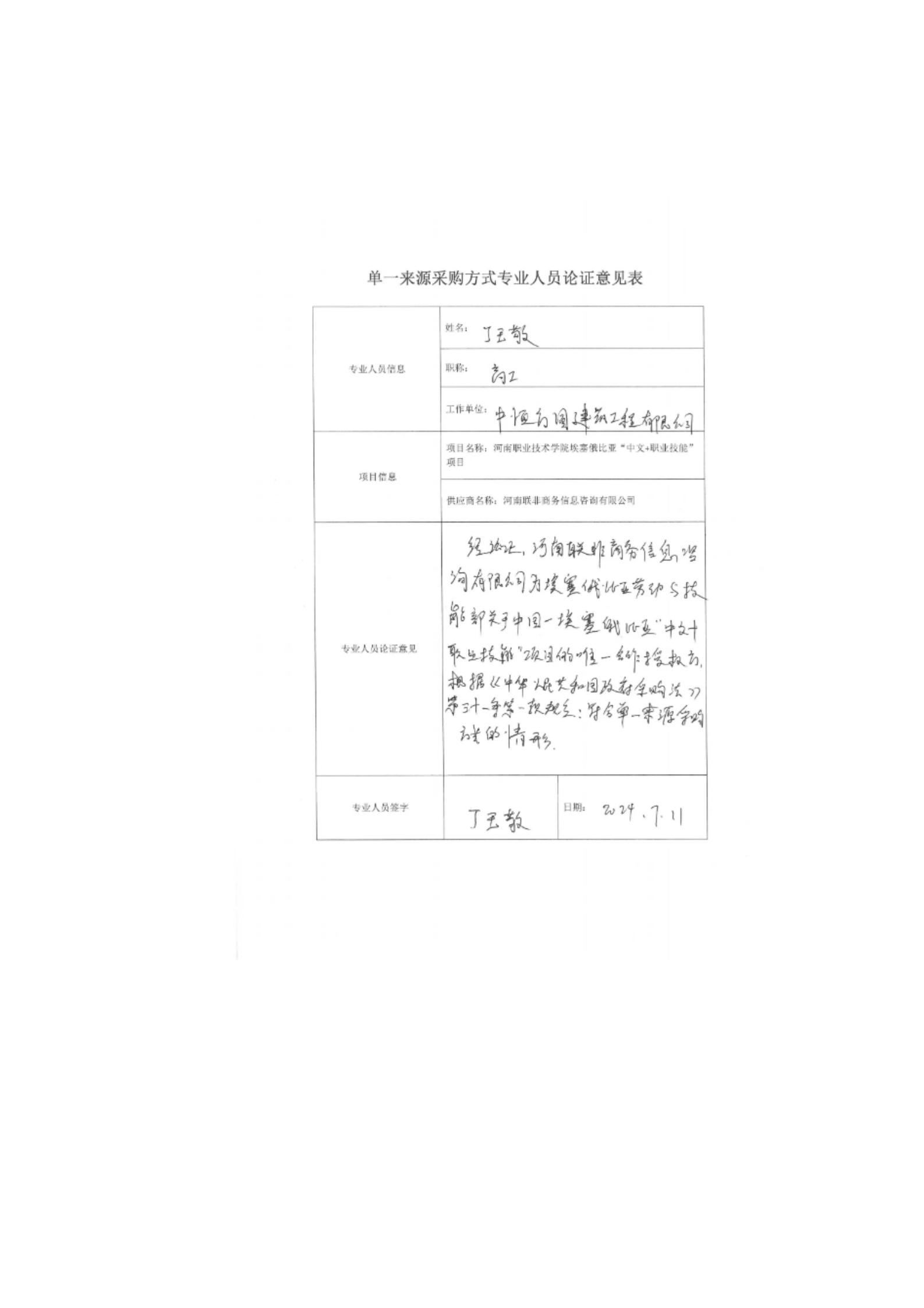 77779193永利集团