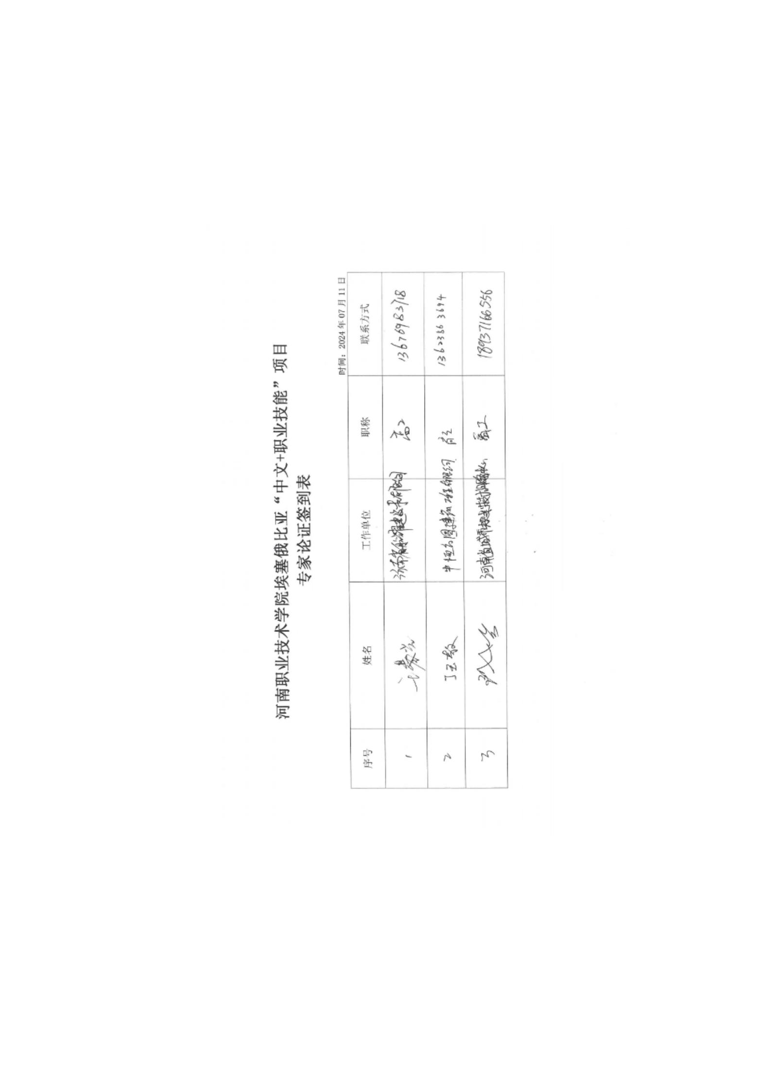 77779193永利集团