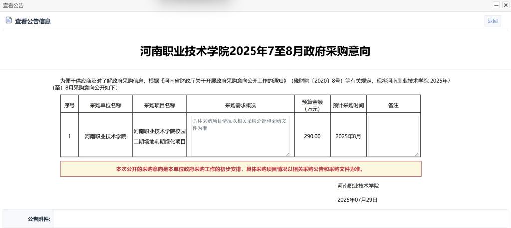 77779193永利集团